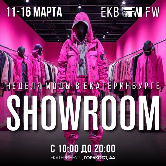 SHOWROOM | МАРКЕТ | НАБОР УЧАСТНИКОВ